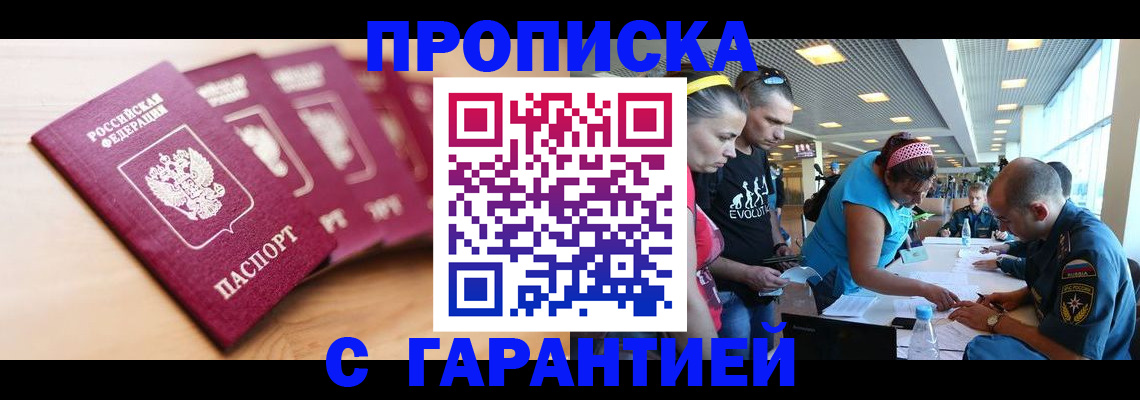 где прописаться в Аргуне