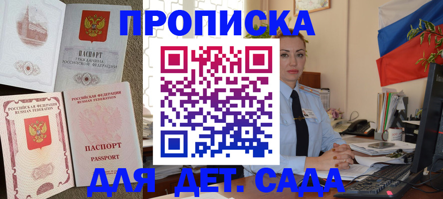 прописка паспорт в Аргуне
