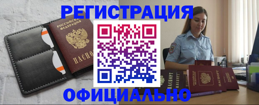 где прописаться в Аргуне