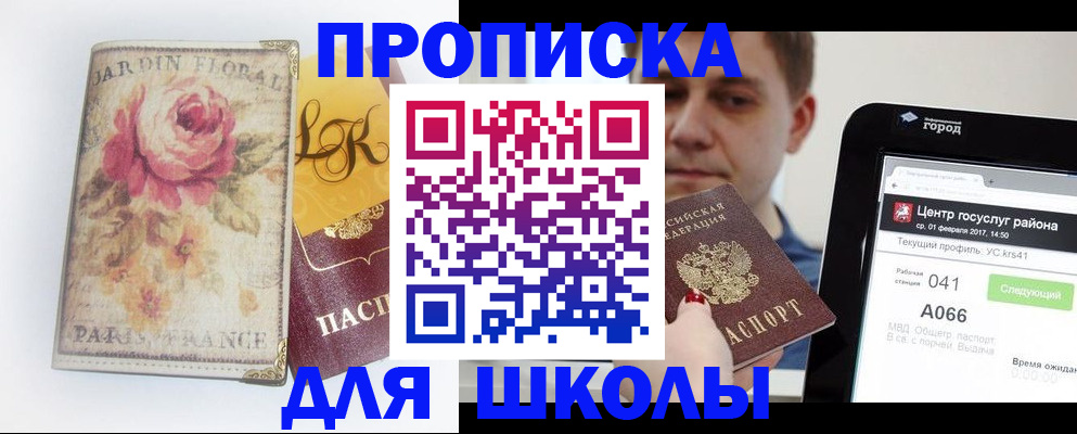 временная регистрация в Аргуне