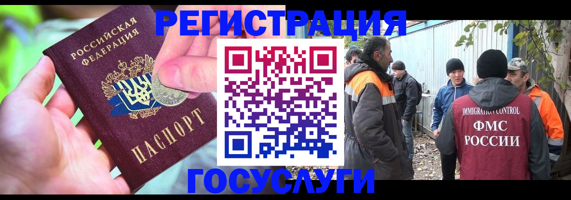 регистрация в Аргуне