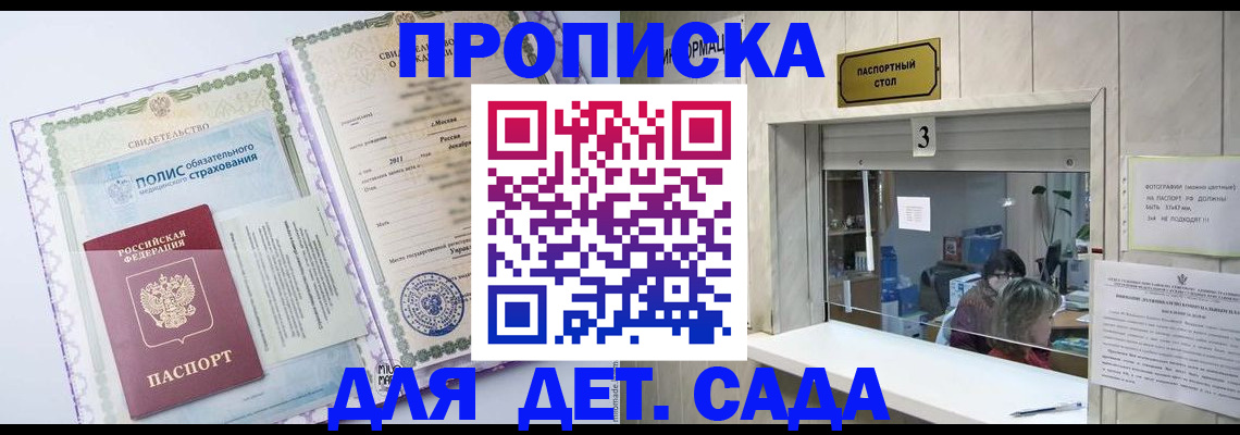 временная регистрация гарантия в Аргуне